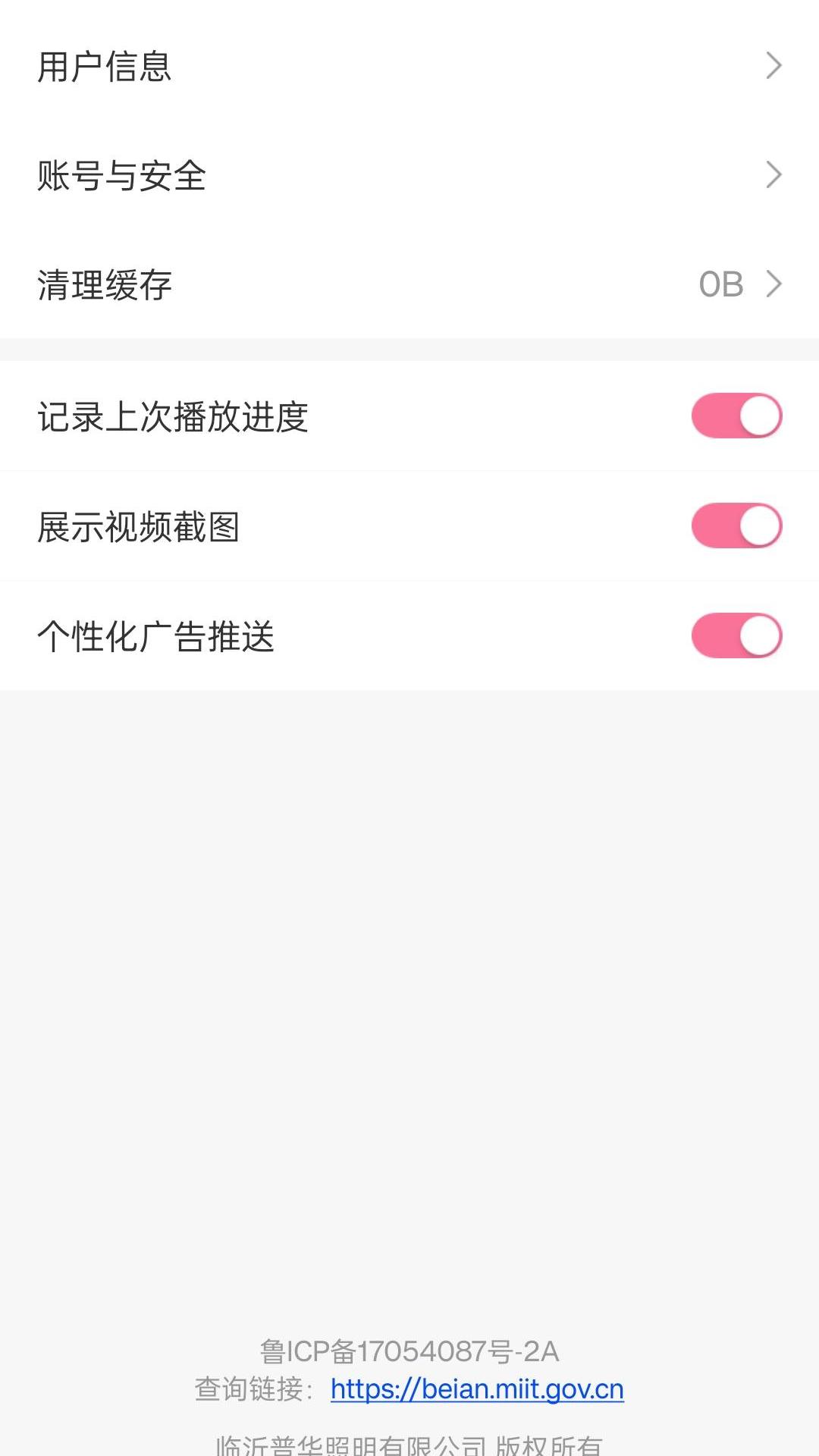 磁力上云 1.6 安卓版 3