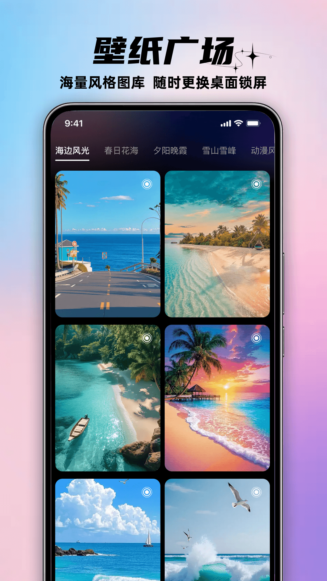 幻图AI壁纸 1.0.0 安卓版 2