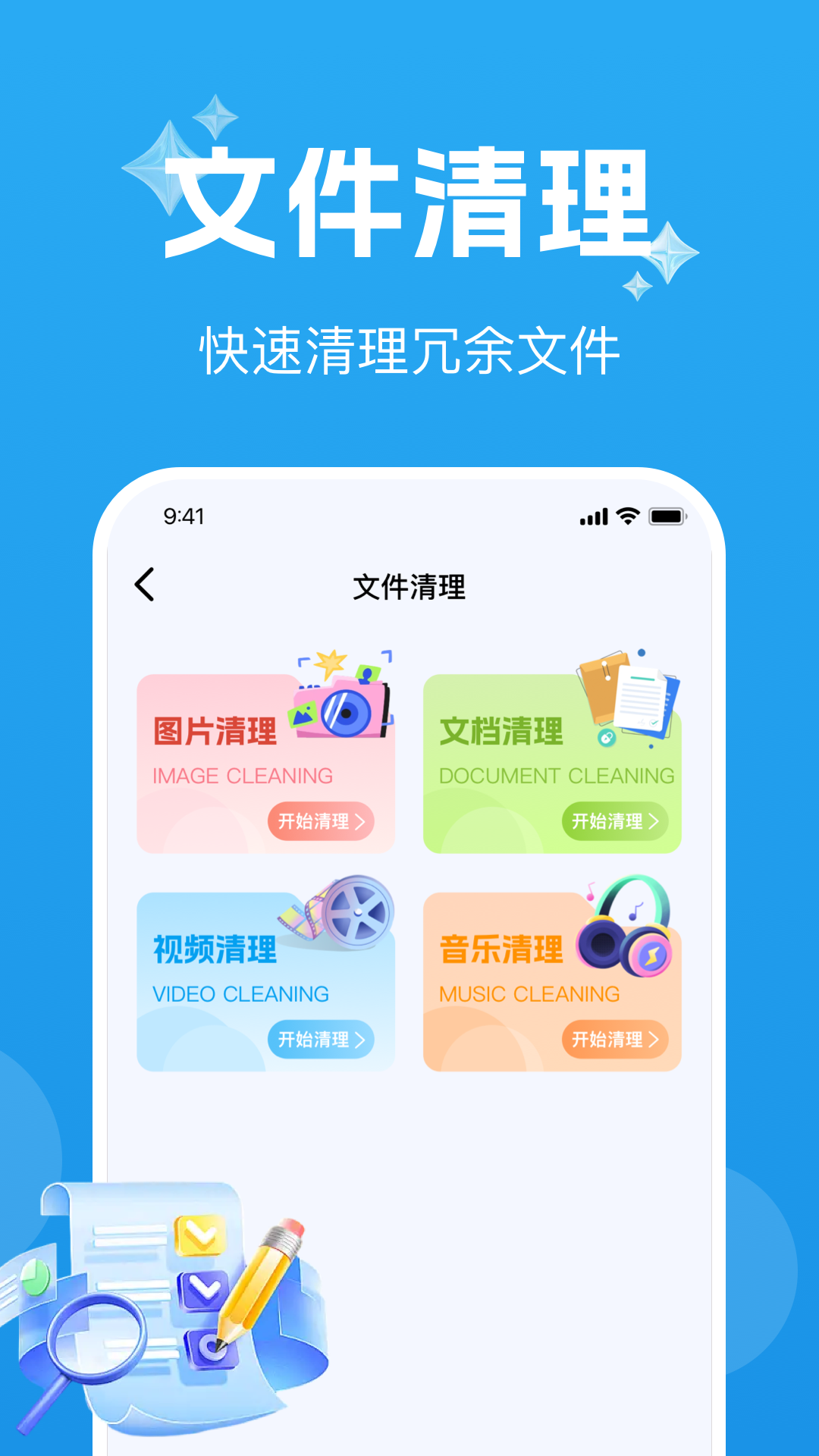 手机互传克隆通 1.0.3 安卓版 1