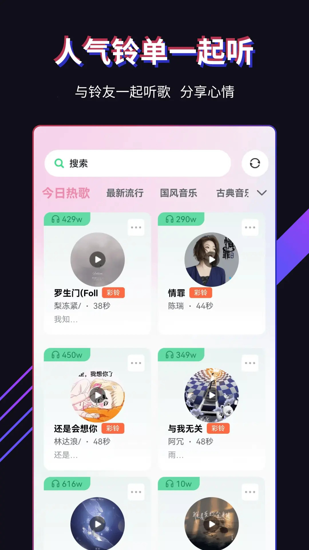 最炫来电秀 1.0.10.DF 安卓版 2