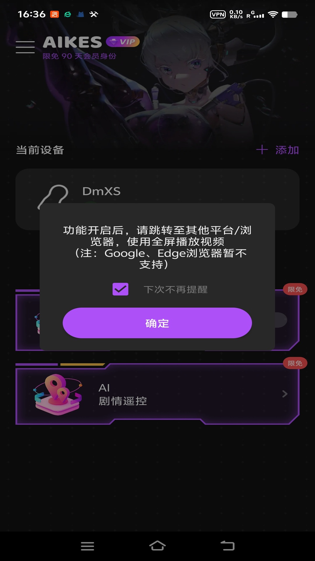 爱可私 3.0.5 安卓版 3