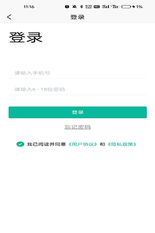 摩杜拉智能 2.0.3 安卓版 1