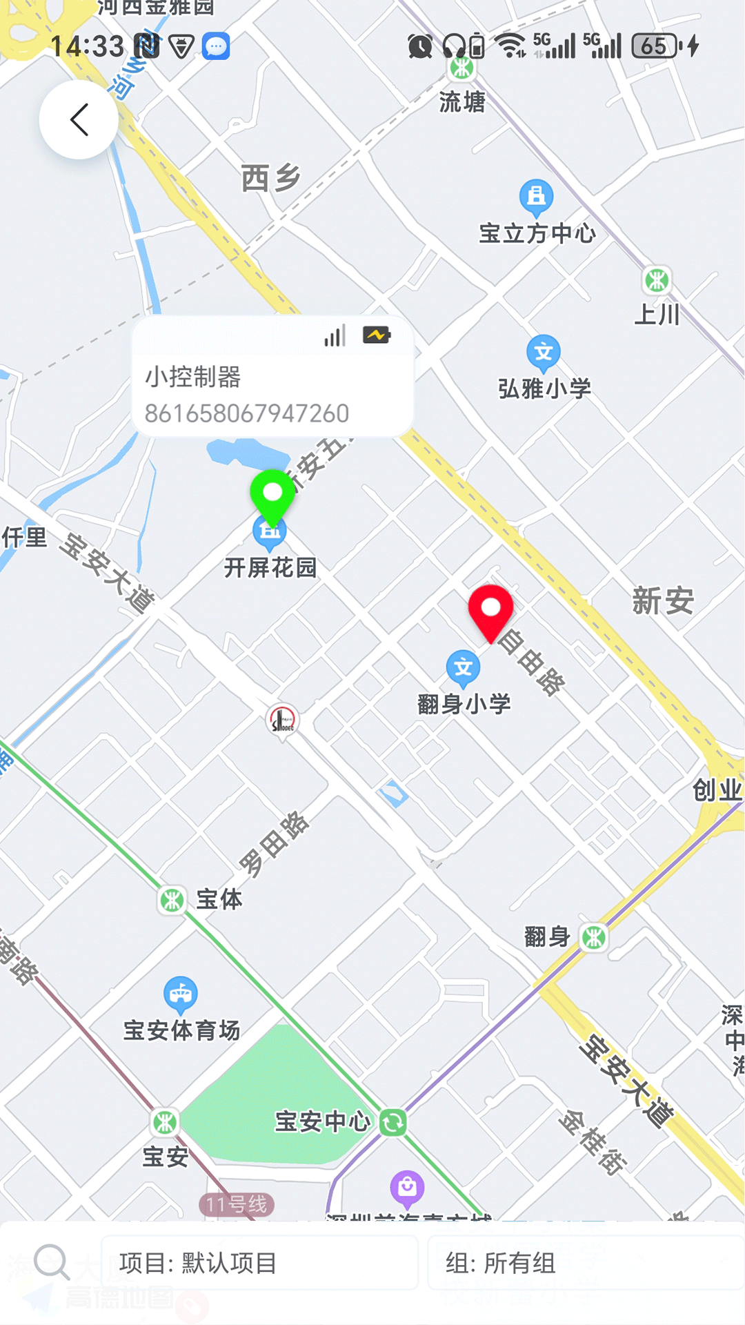 小机云物联 1.2.8 安卓版 4