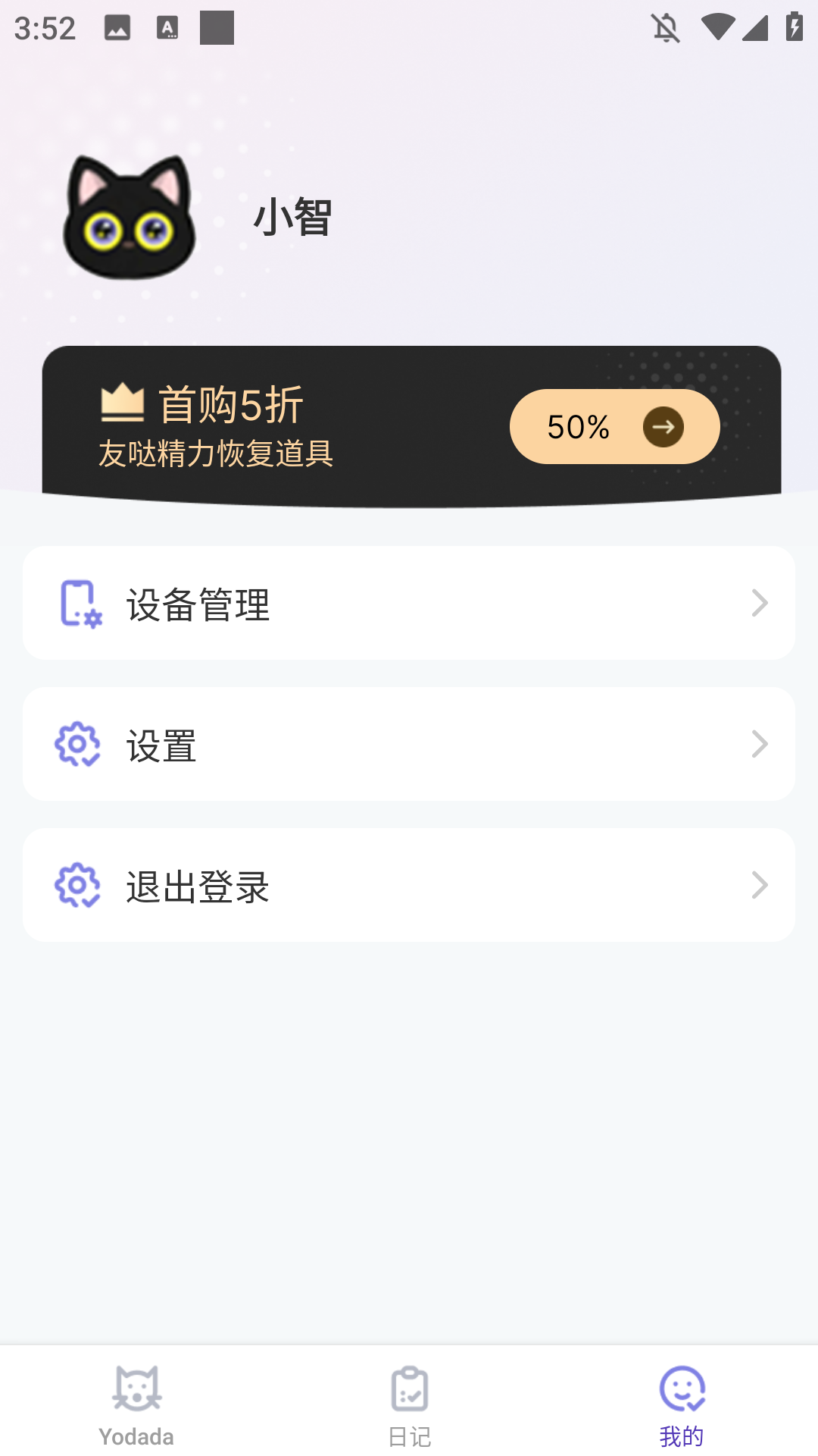 yodada 1.1.3 安卓版 2