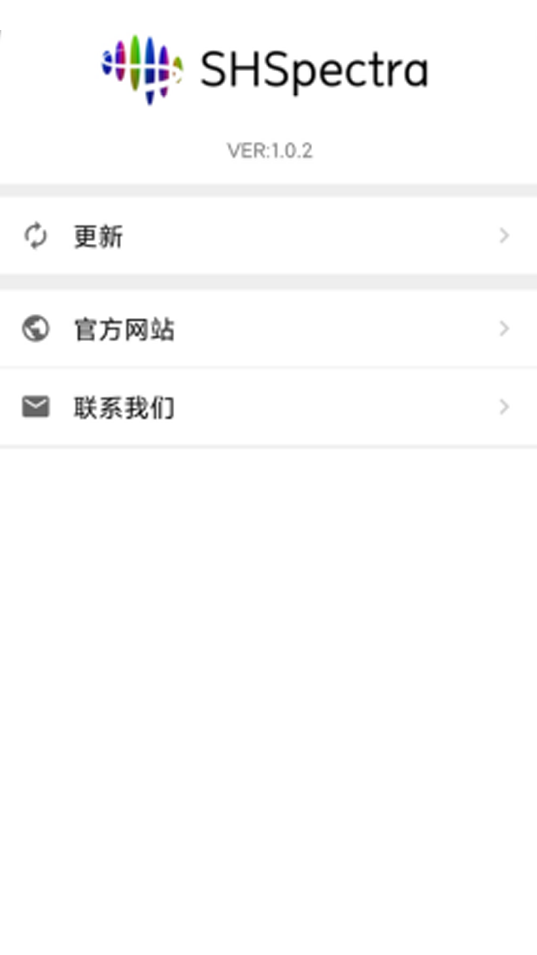 SHSpectra 1.0.6 安卓版 4