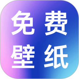 乐多多壁纸