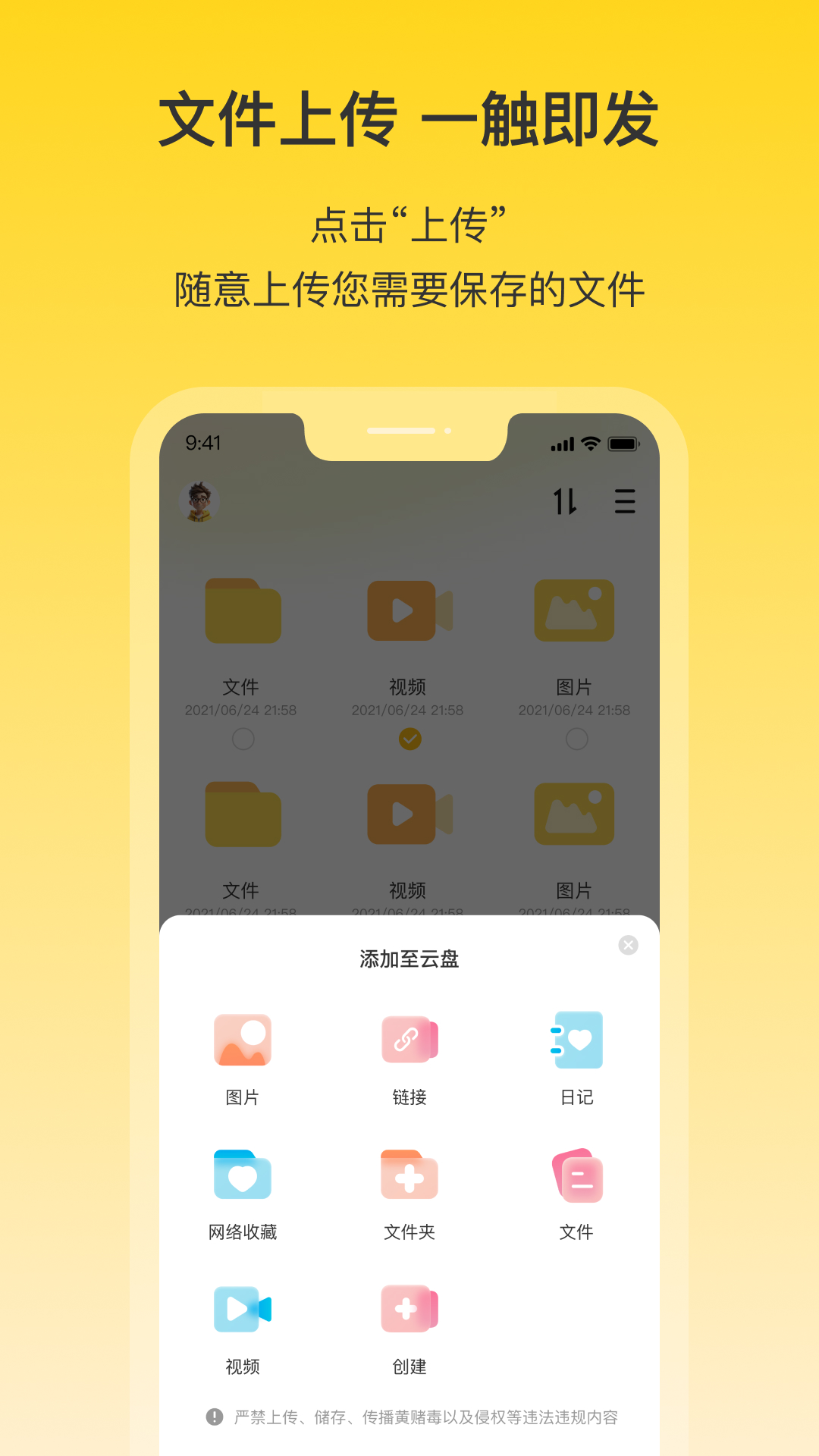 春风云 1.9 安卓版 2