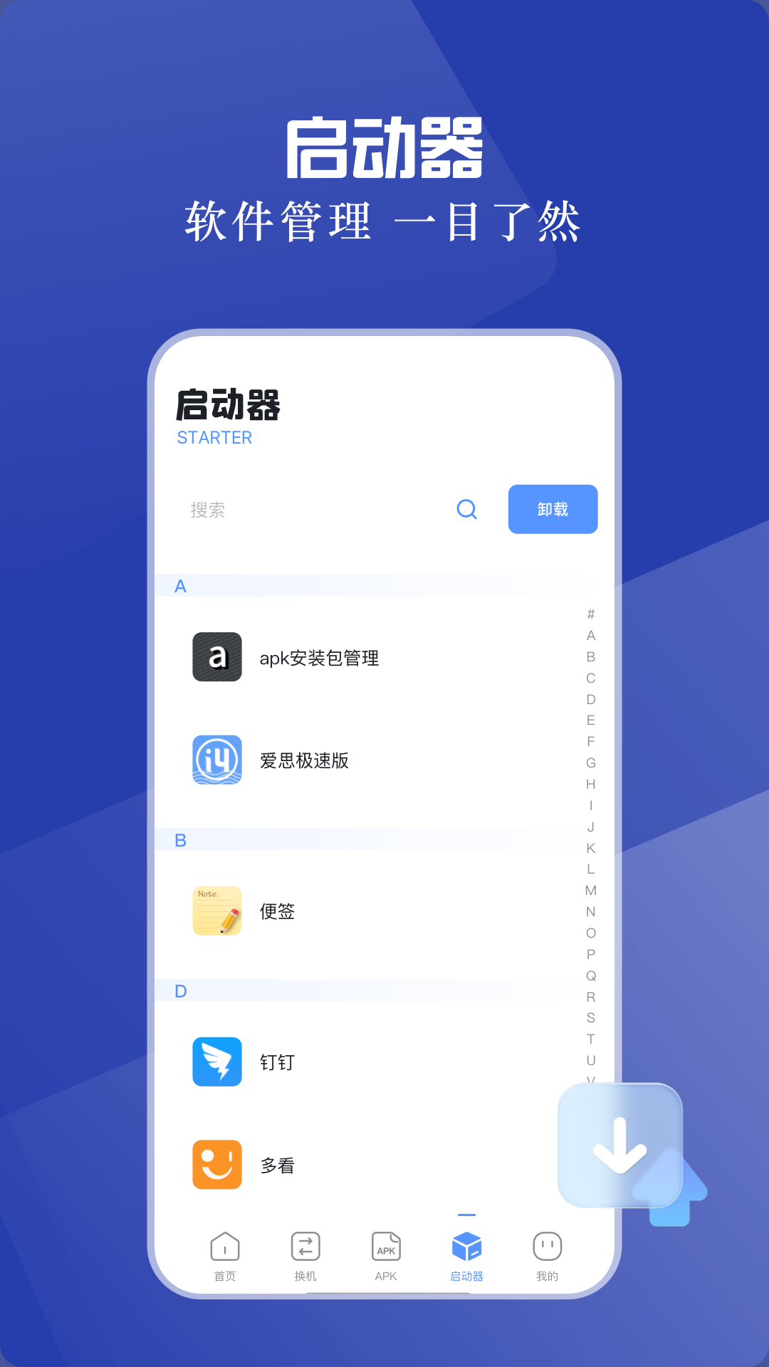 手机连接 1.3 安卓版 3