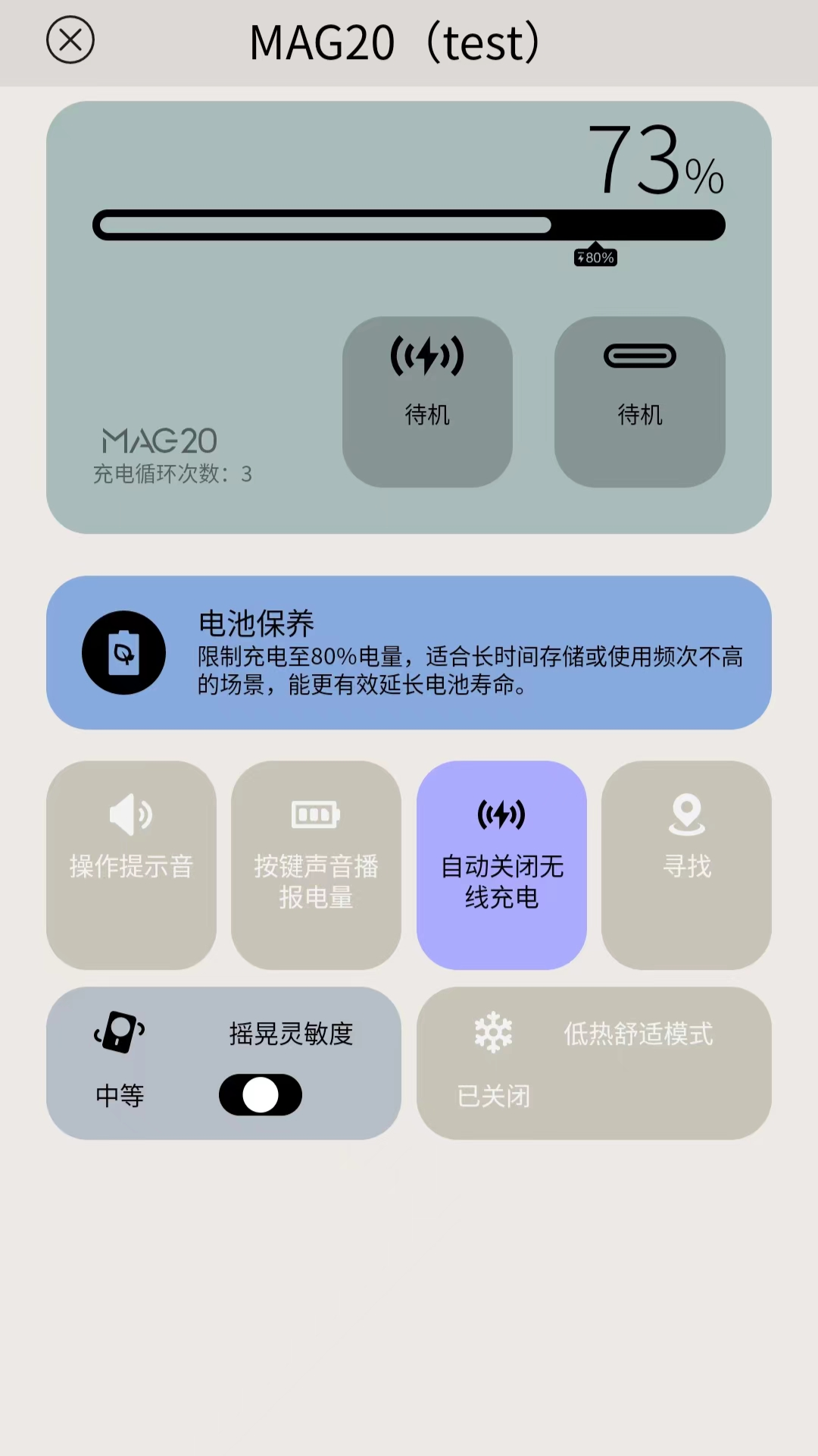 Polying 2.1.6 安卓版 4