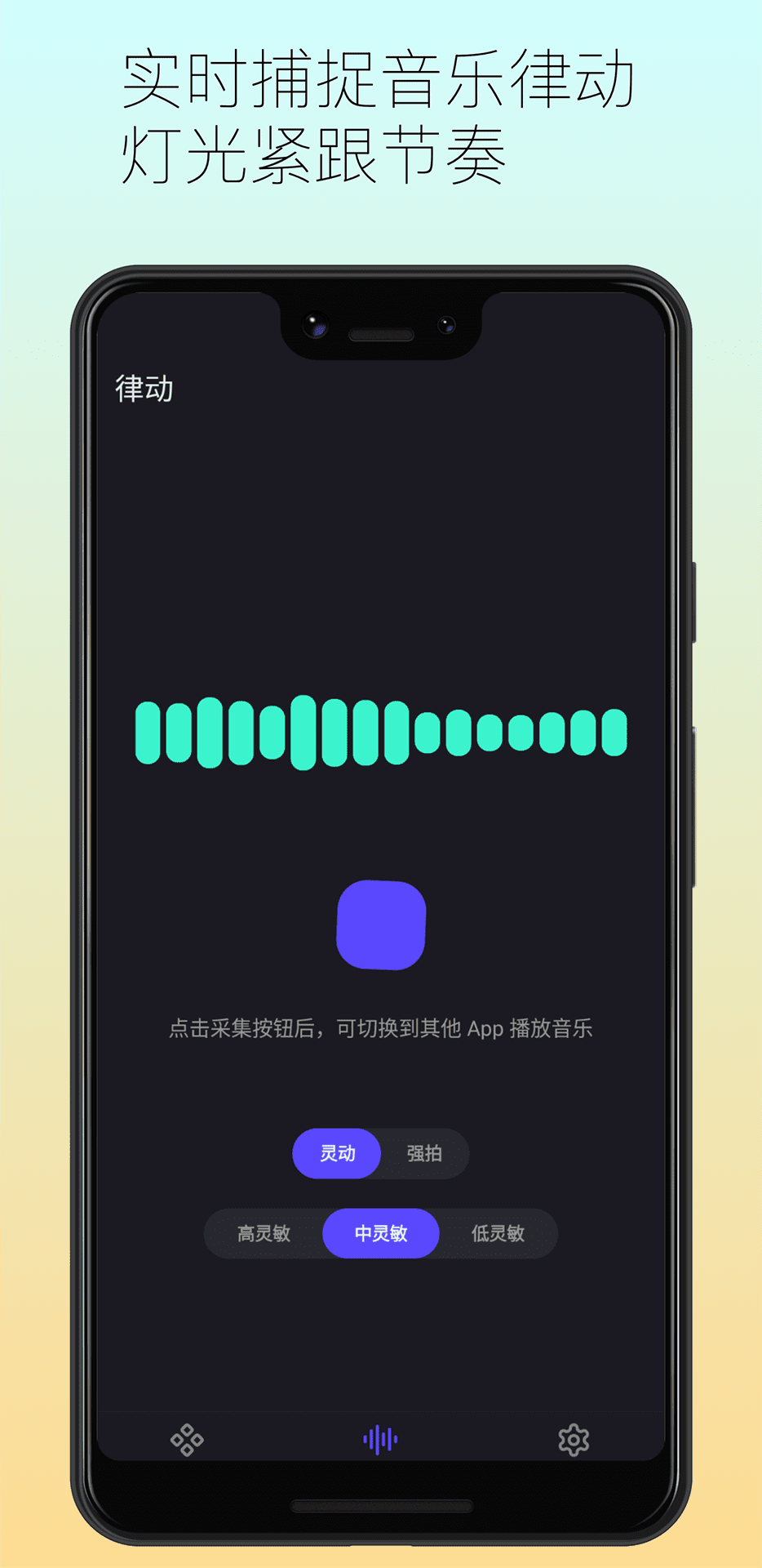 卡点灯 1.1.1 安卓版 4