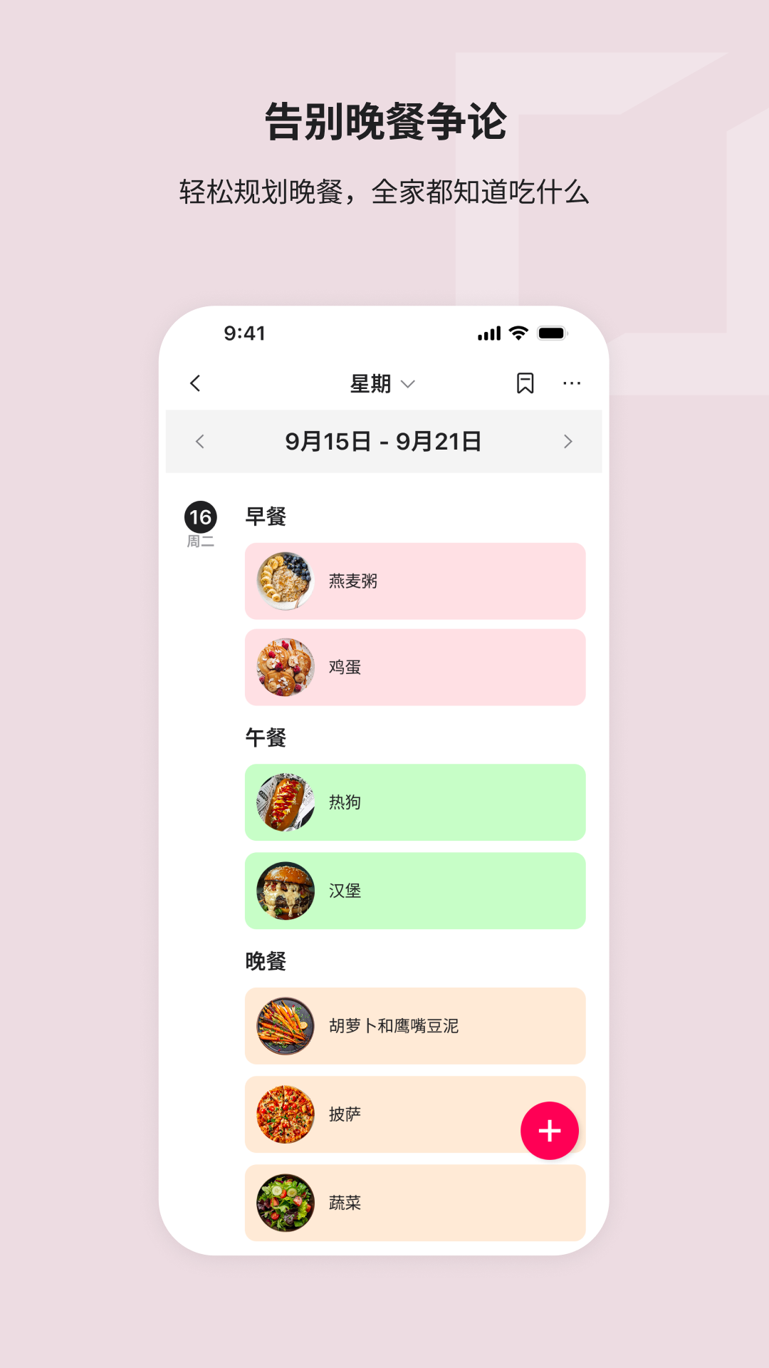 Whale Framely 2.9.1 安卓版 2