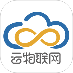 云物联网