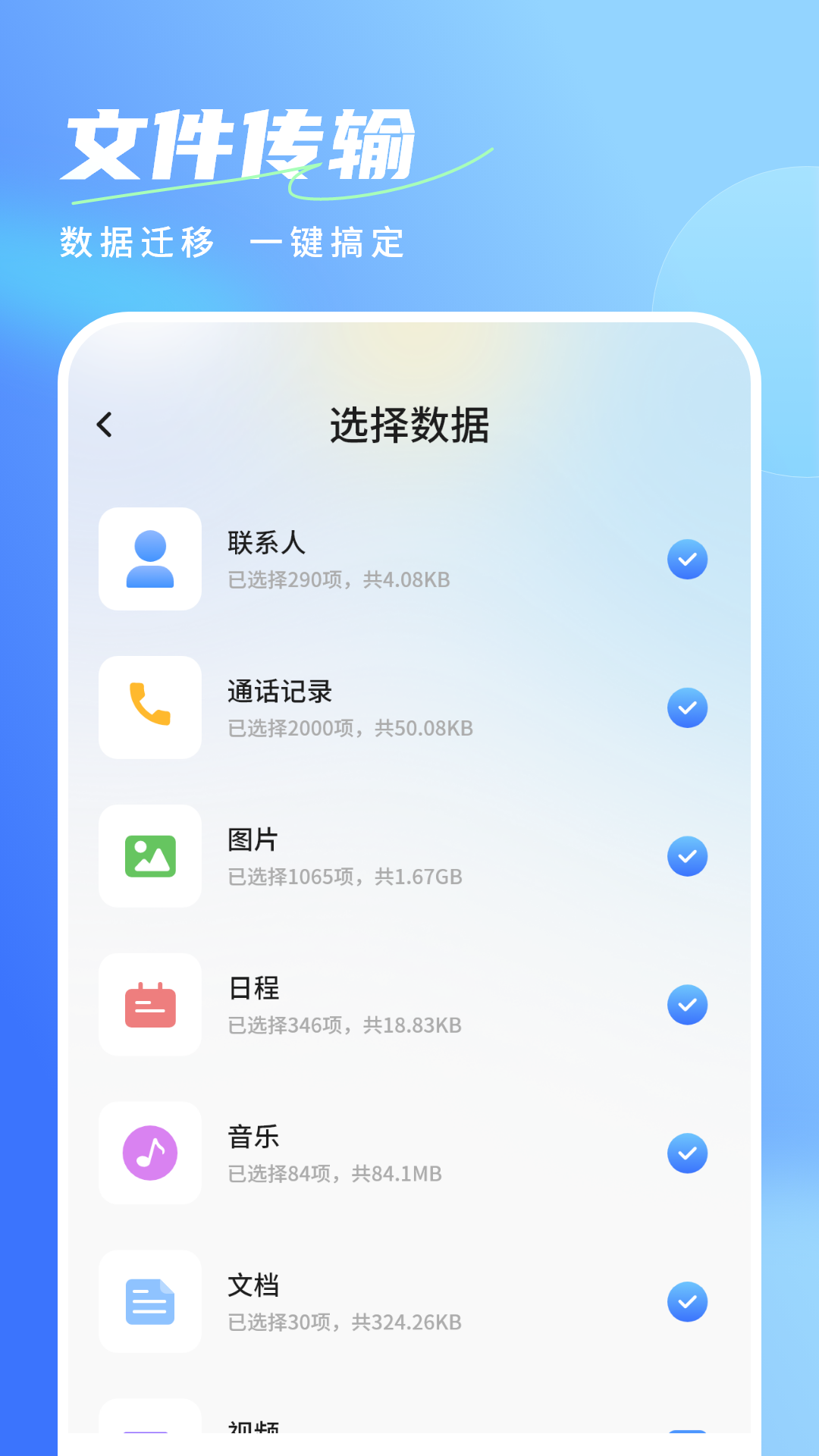安全助手 16.0 安卓版 2