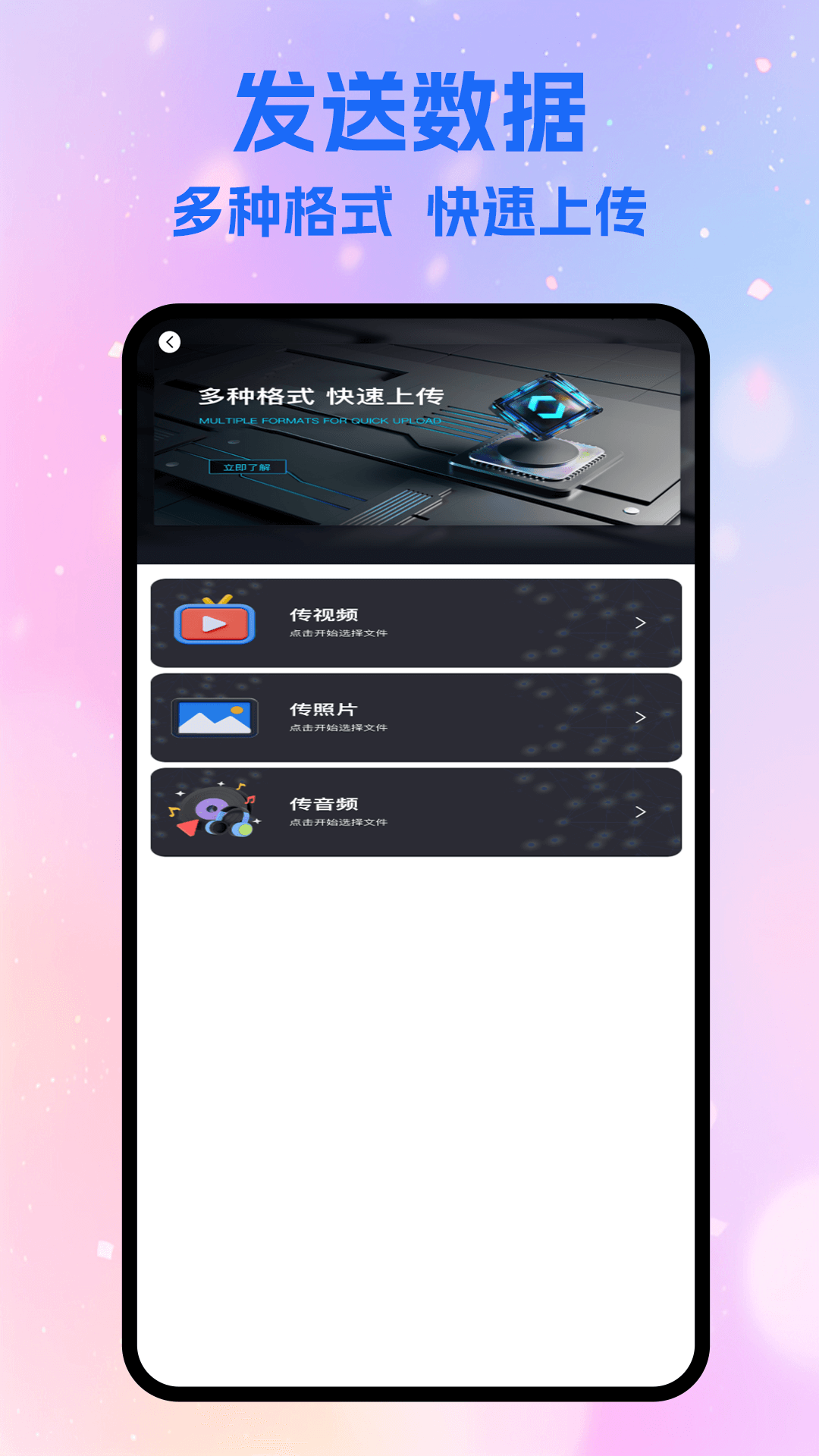 即创工具 5.3 安卓版 3
