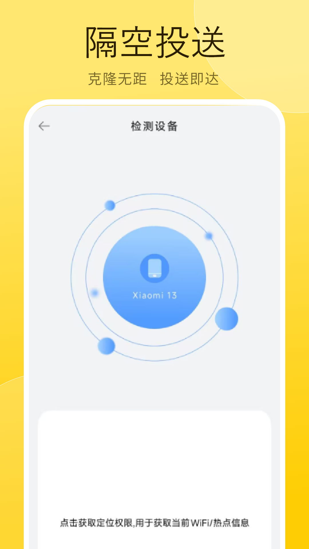 搬家换机互传 1 安卓版 3