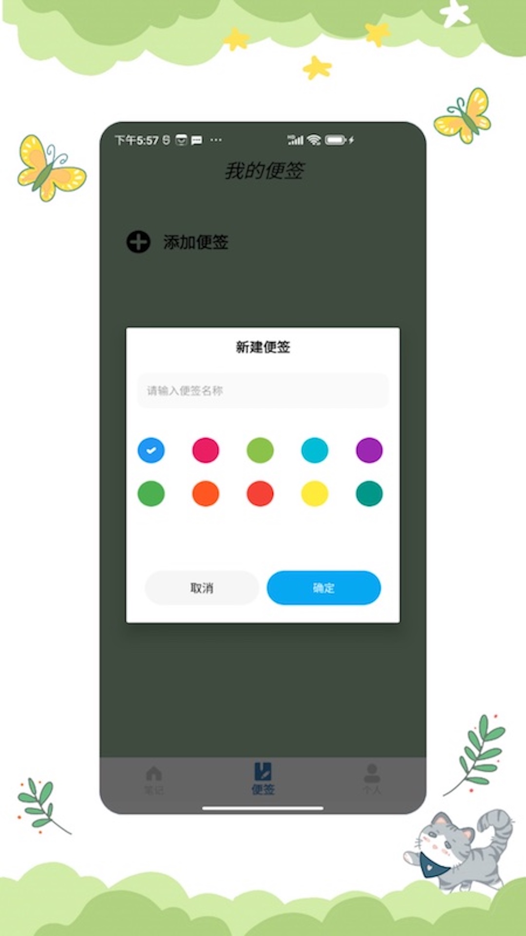 iciti V3.0 安卓版 3