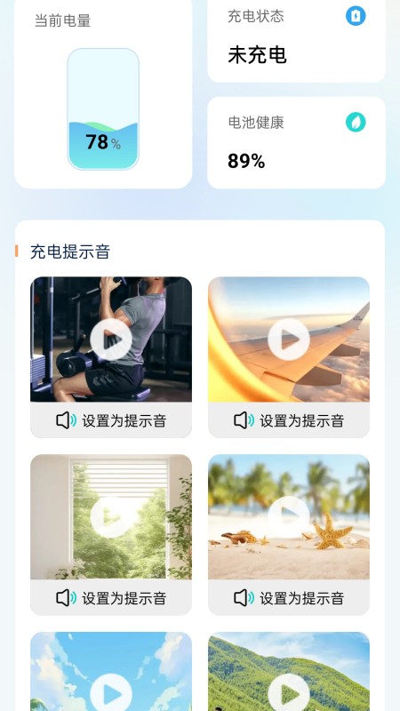 春呀充电 5.0.0 安卓版 1