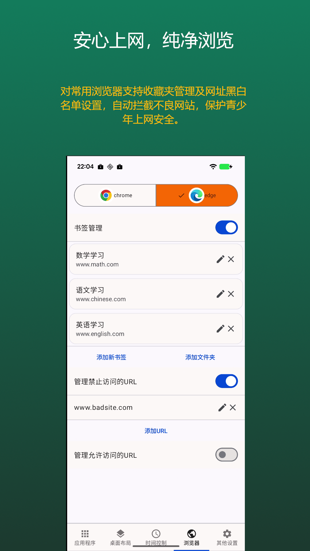 知芽守护空间 1.0.5 安卓版 3