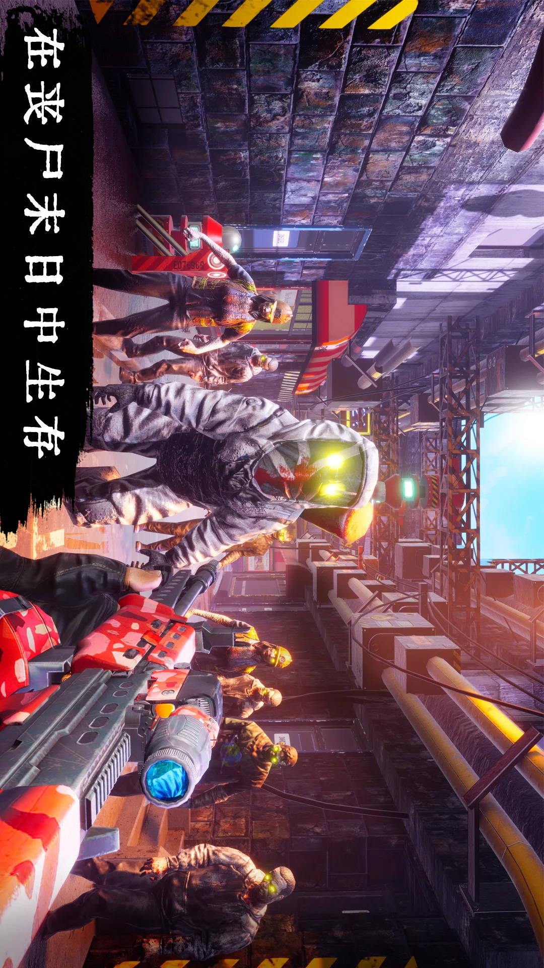 丧尸危机 1.0 安卓版 7