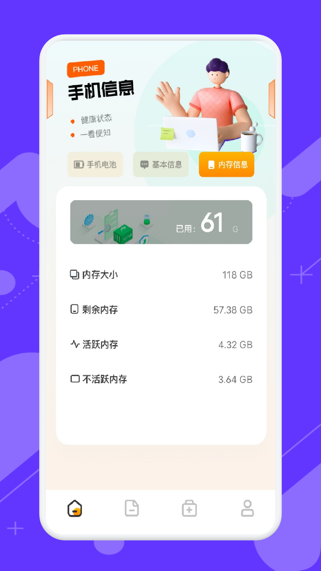 搬家换机 1.3 安卓版 3
