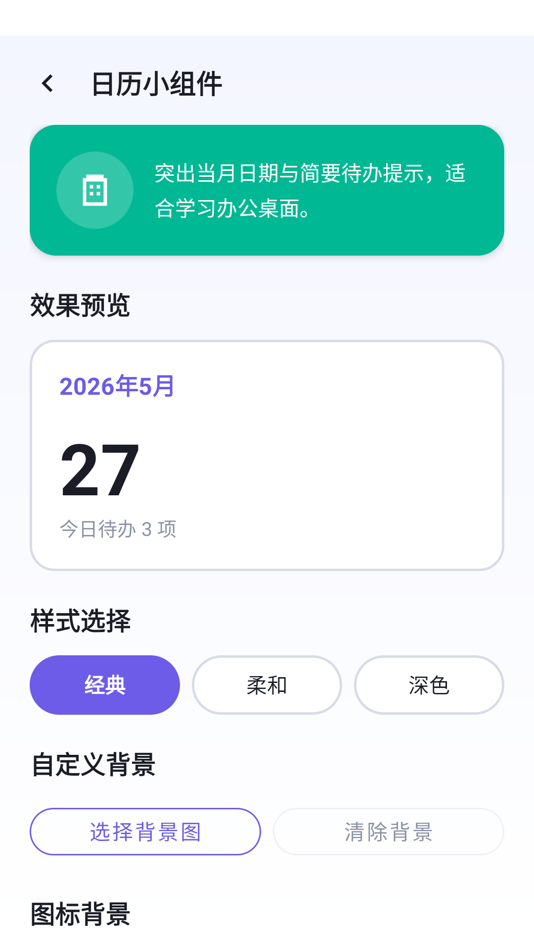 精灵美化 2.0.0 安卓版 3