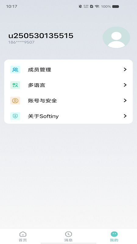 Softiny Family 1.1.0 安卓版 4