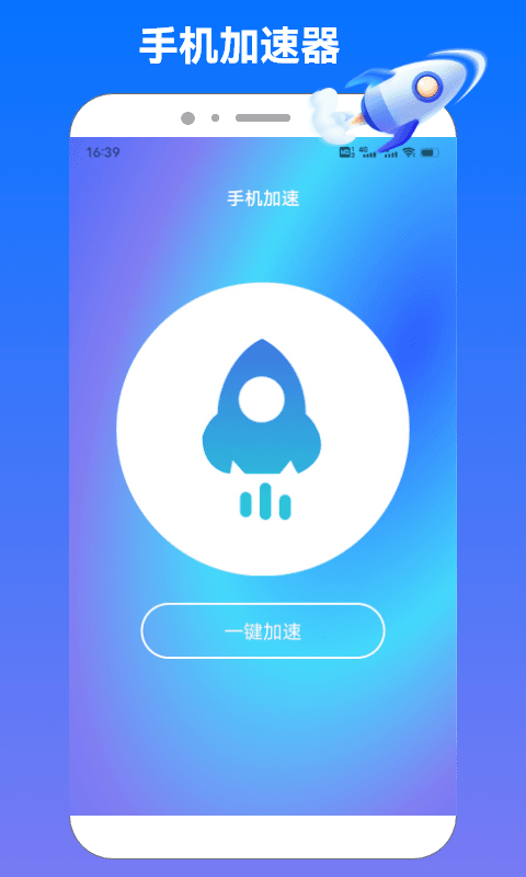ToFaiapp虎跃通加速器极速版 1.2 安卓版 1