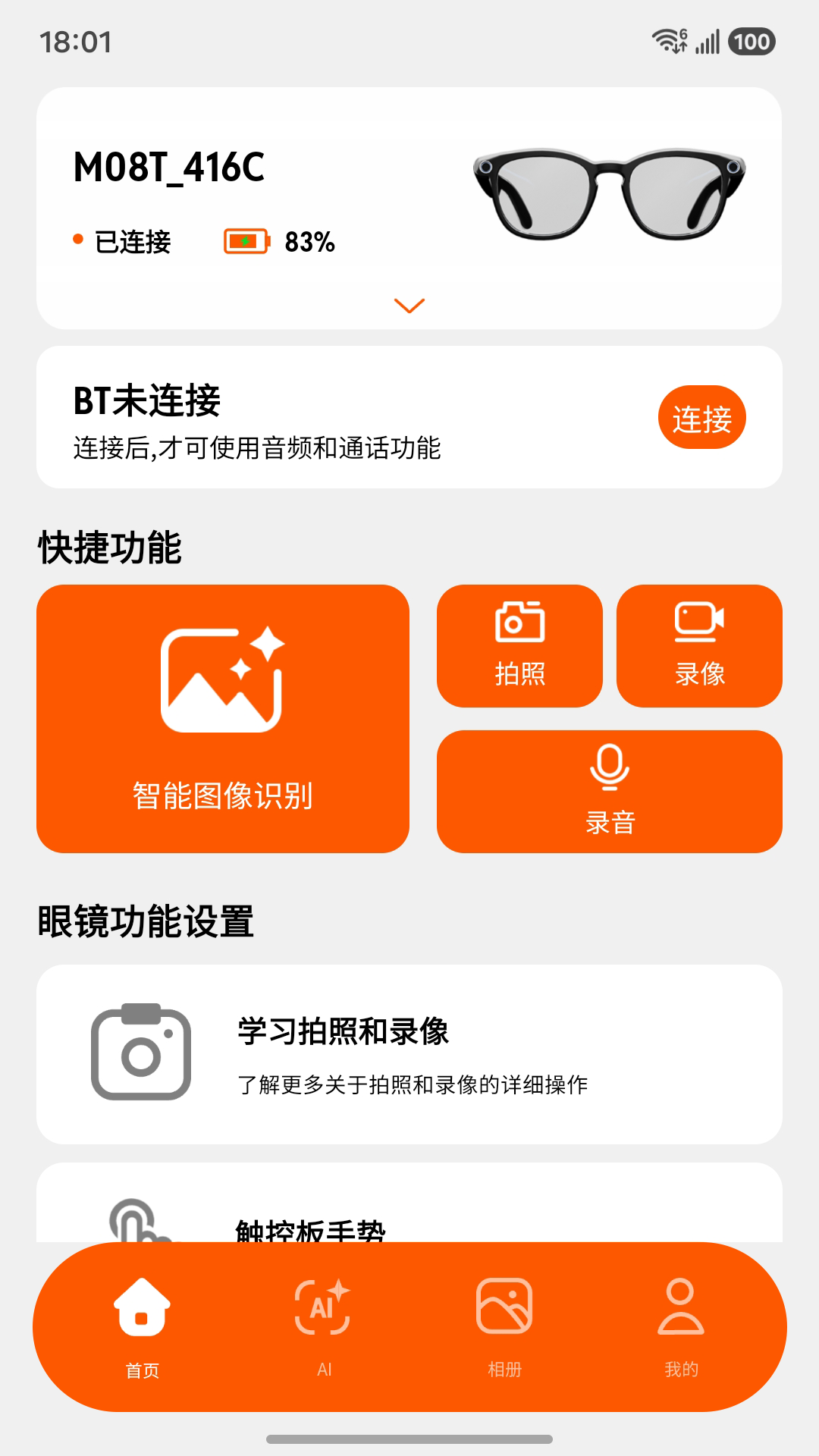 Prism Pro 1.0.0.12(CN)_20260707 安卓版 1