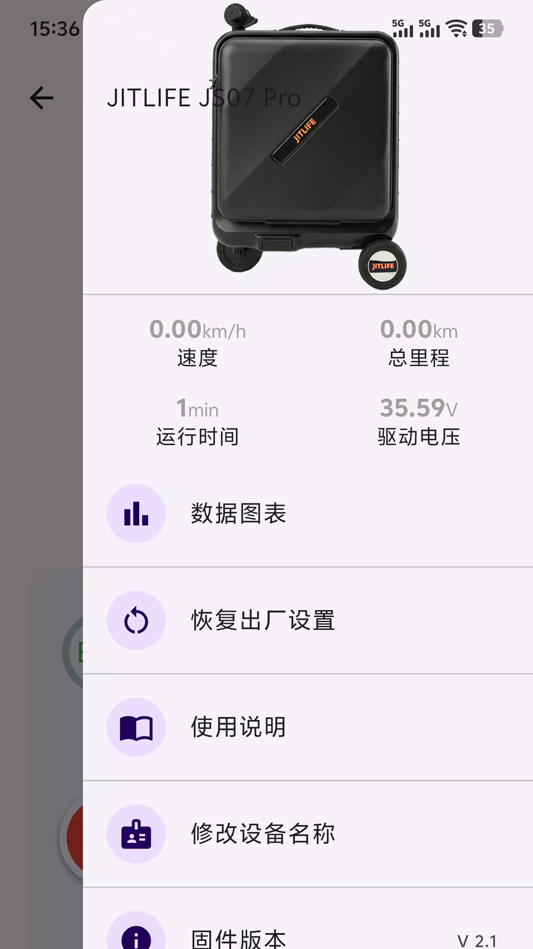 JITLIFE 2.9.1 安卓版 4
