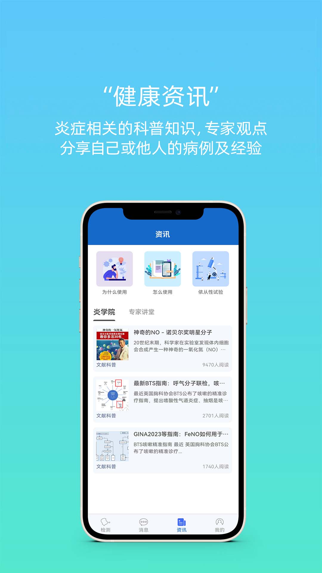 炎管家 2.1.5 安卓版 2