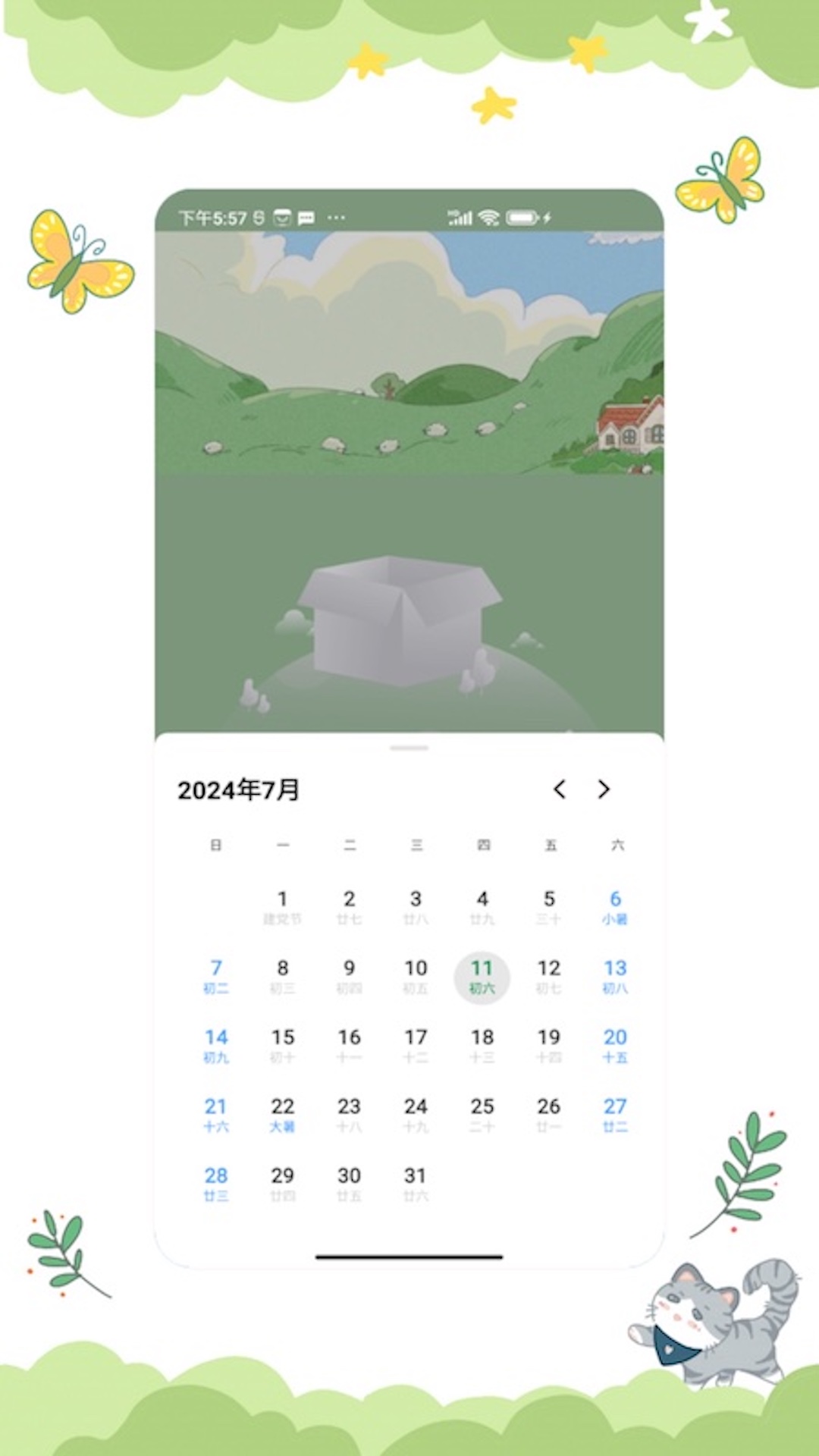 iciti V3.0 安卓版 2