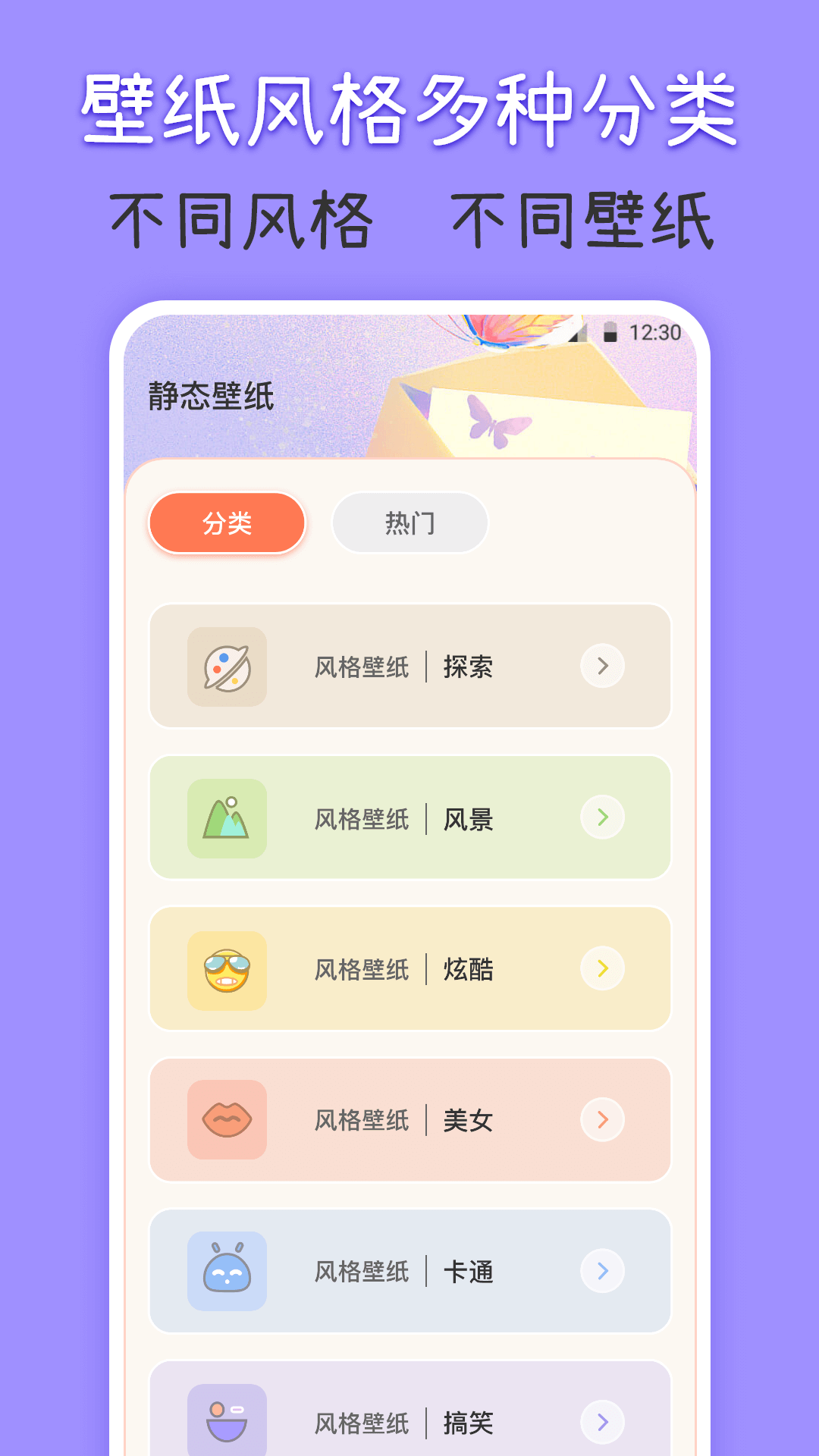 主题壁纸iPaper 5.9.597 安卓版 2