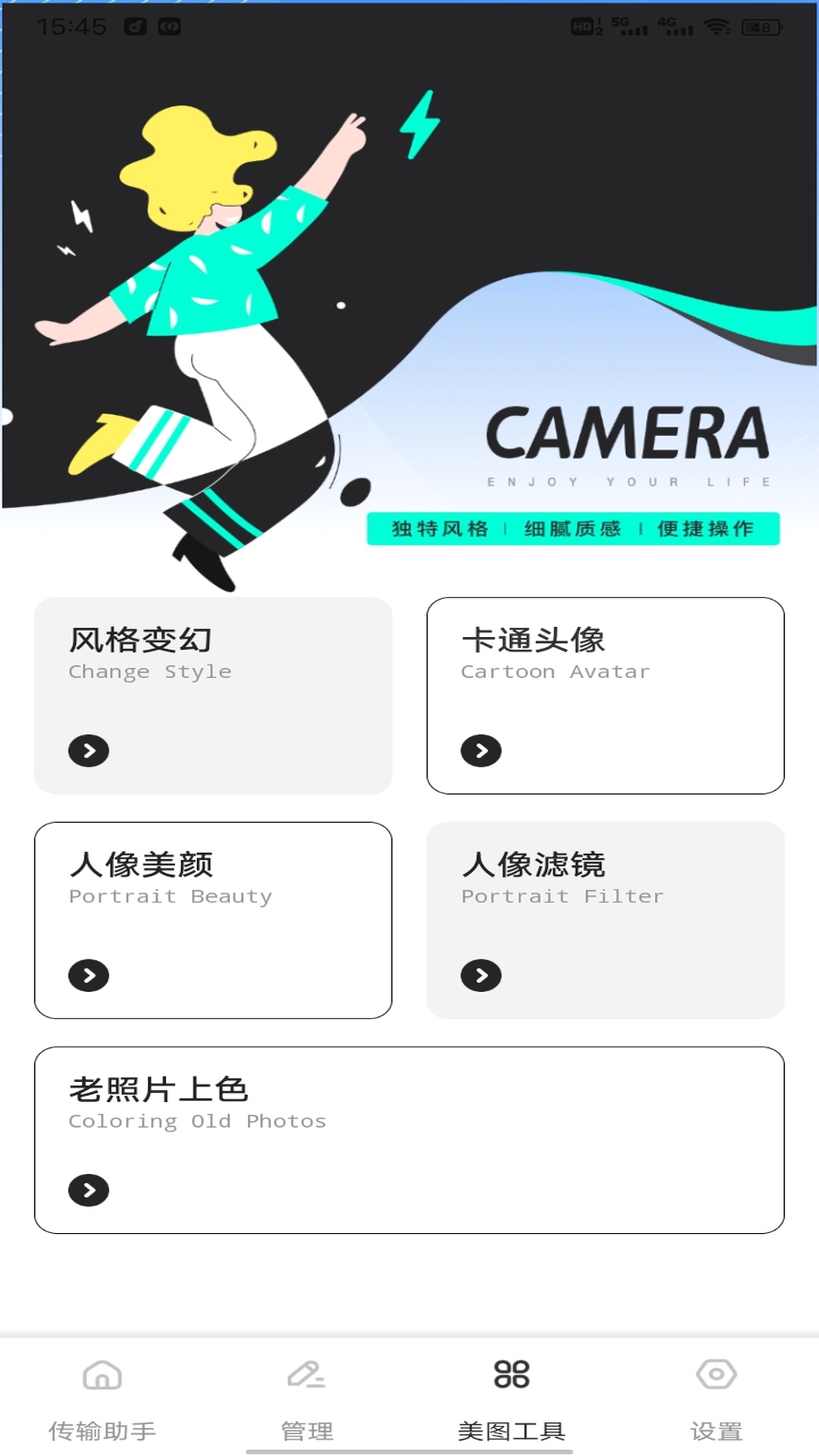 优享 1.0.6 安卓版 2