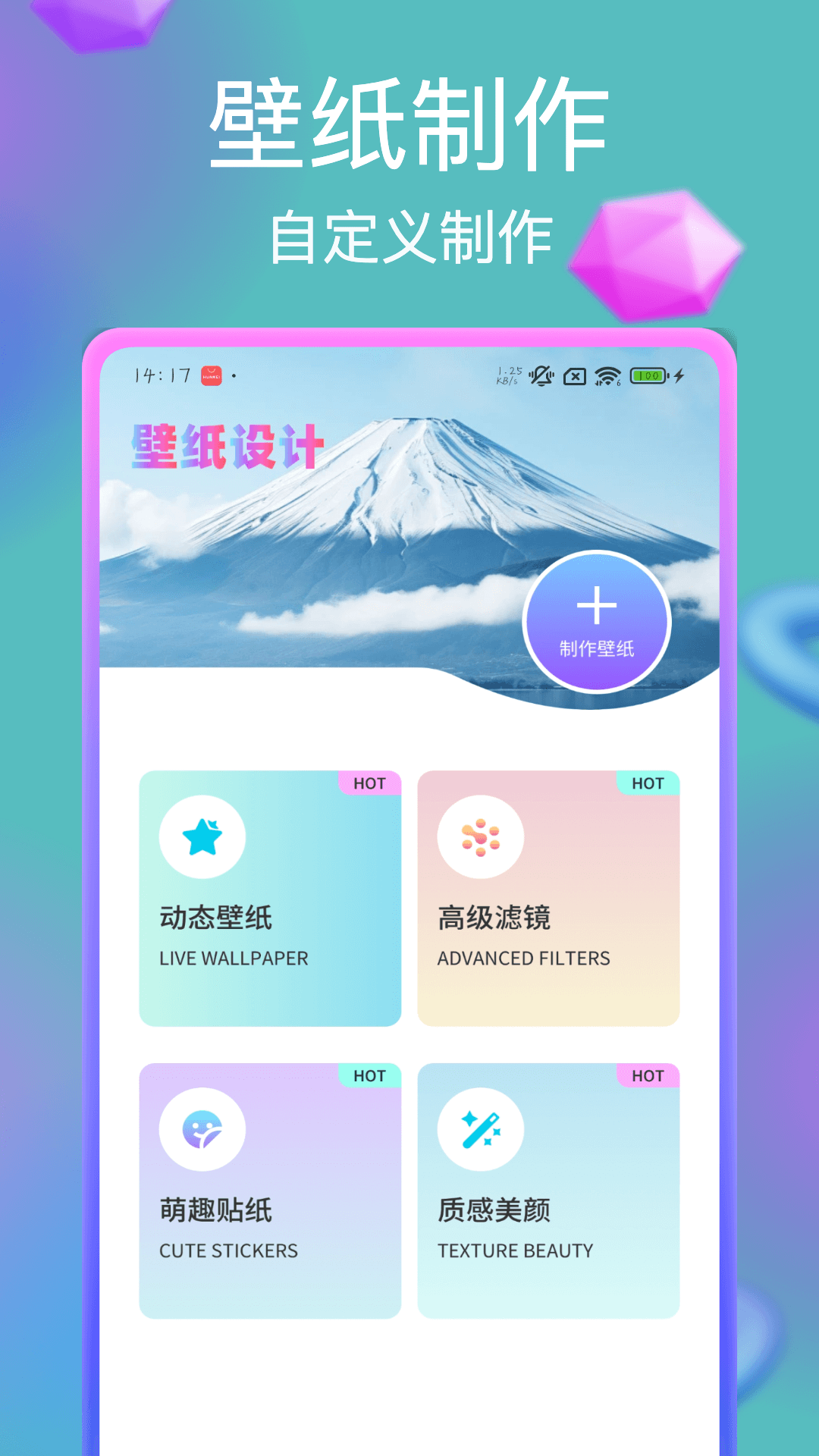 神图壁纸大全 1.0.1 安卓版 2