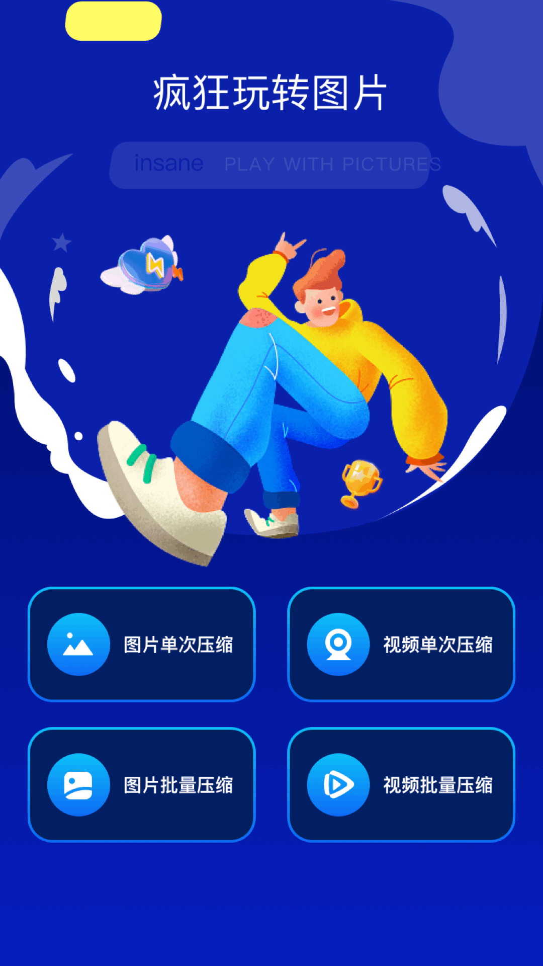 换机快传助手 1.15 安卓版 2