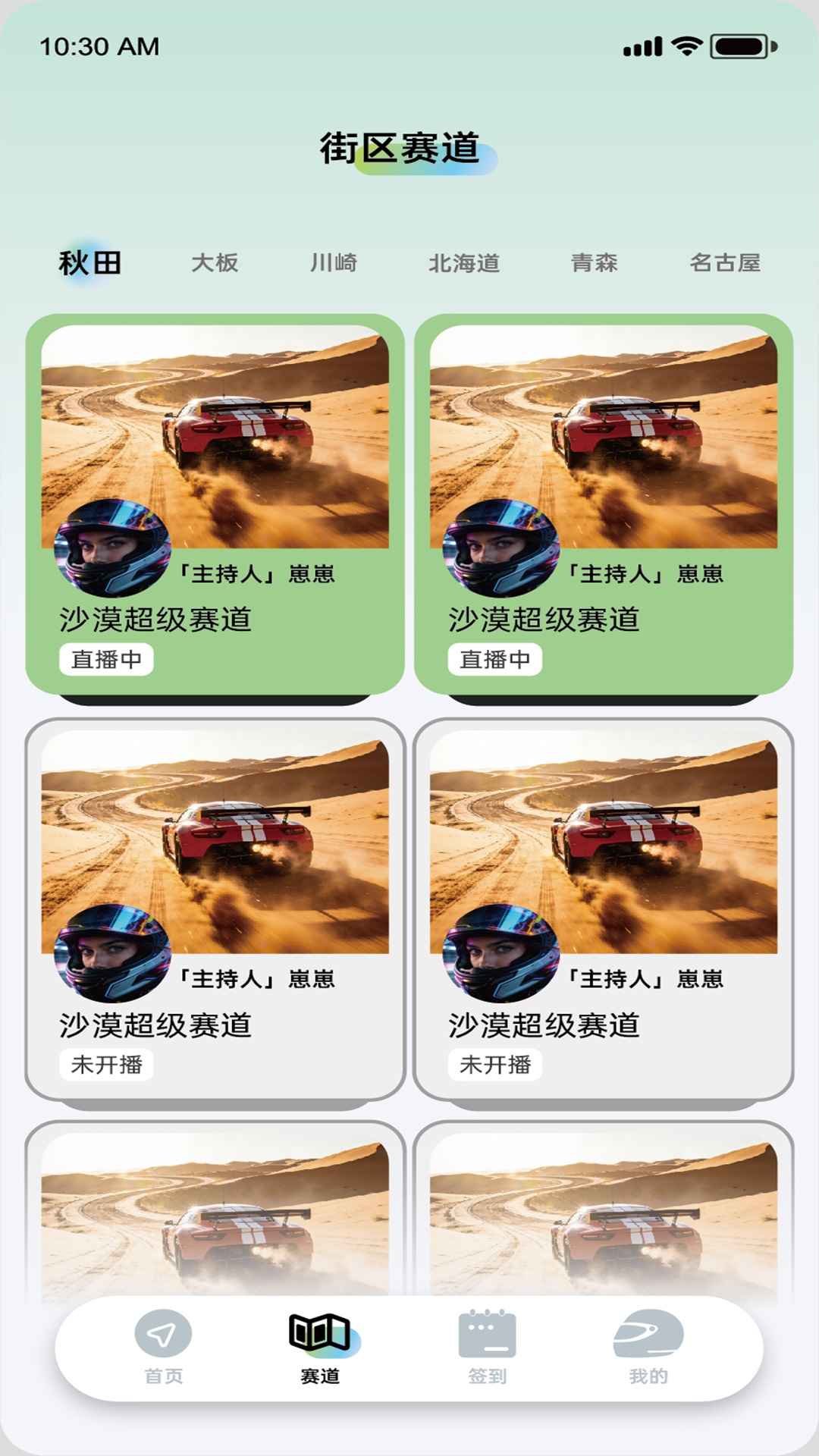 飞得维 1.1.1 安卓版 3