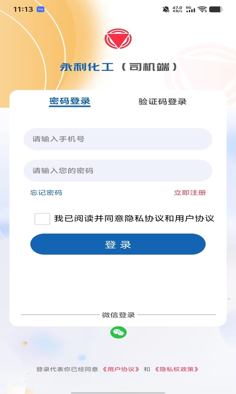 车辆预约系统 1.3.4 安卓版 2