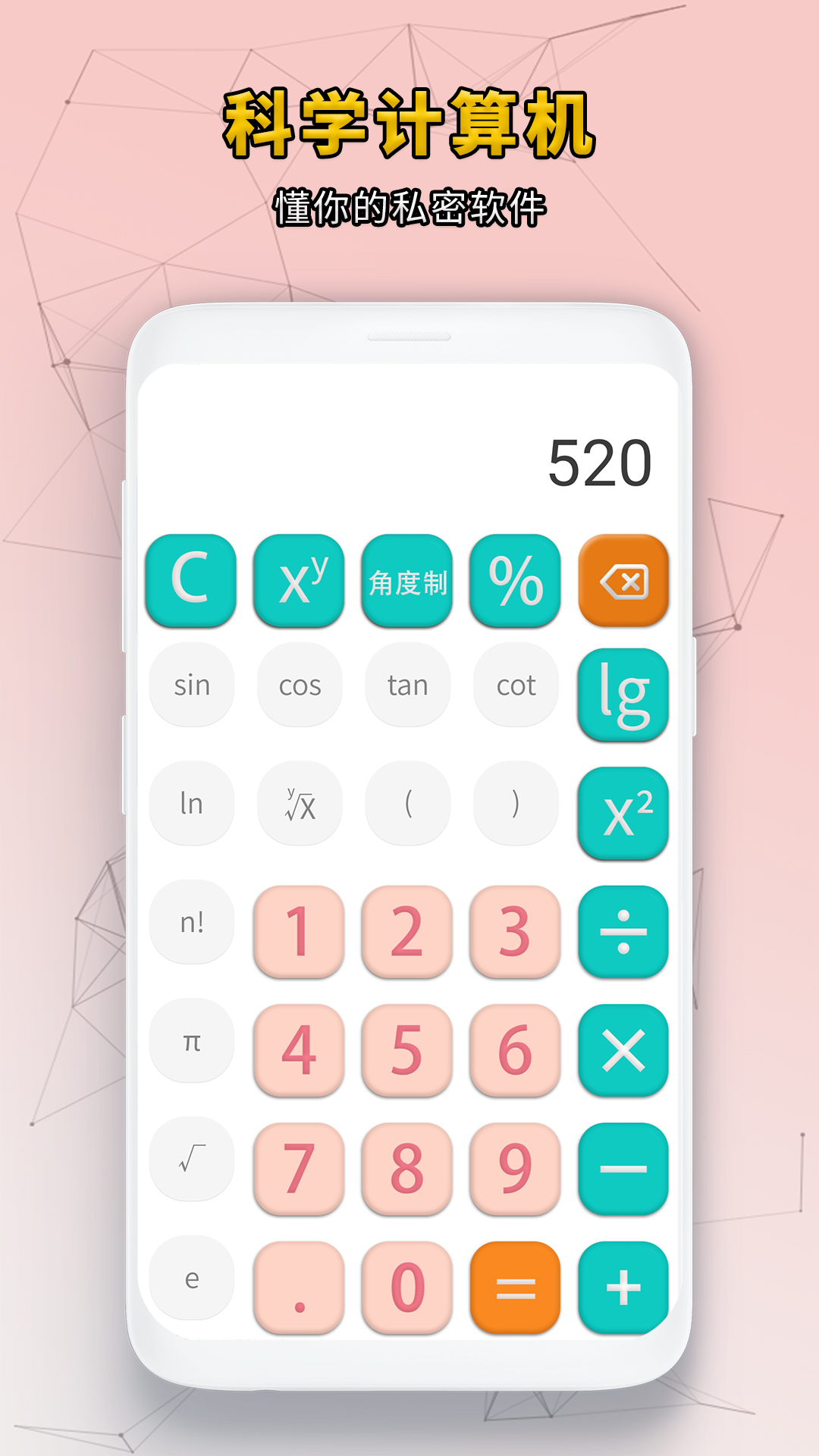 互传数据迁移 1.0.7 安卓版 4