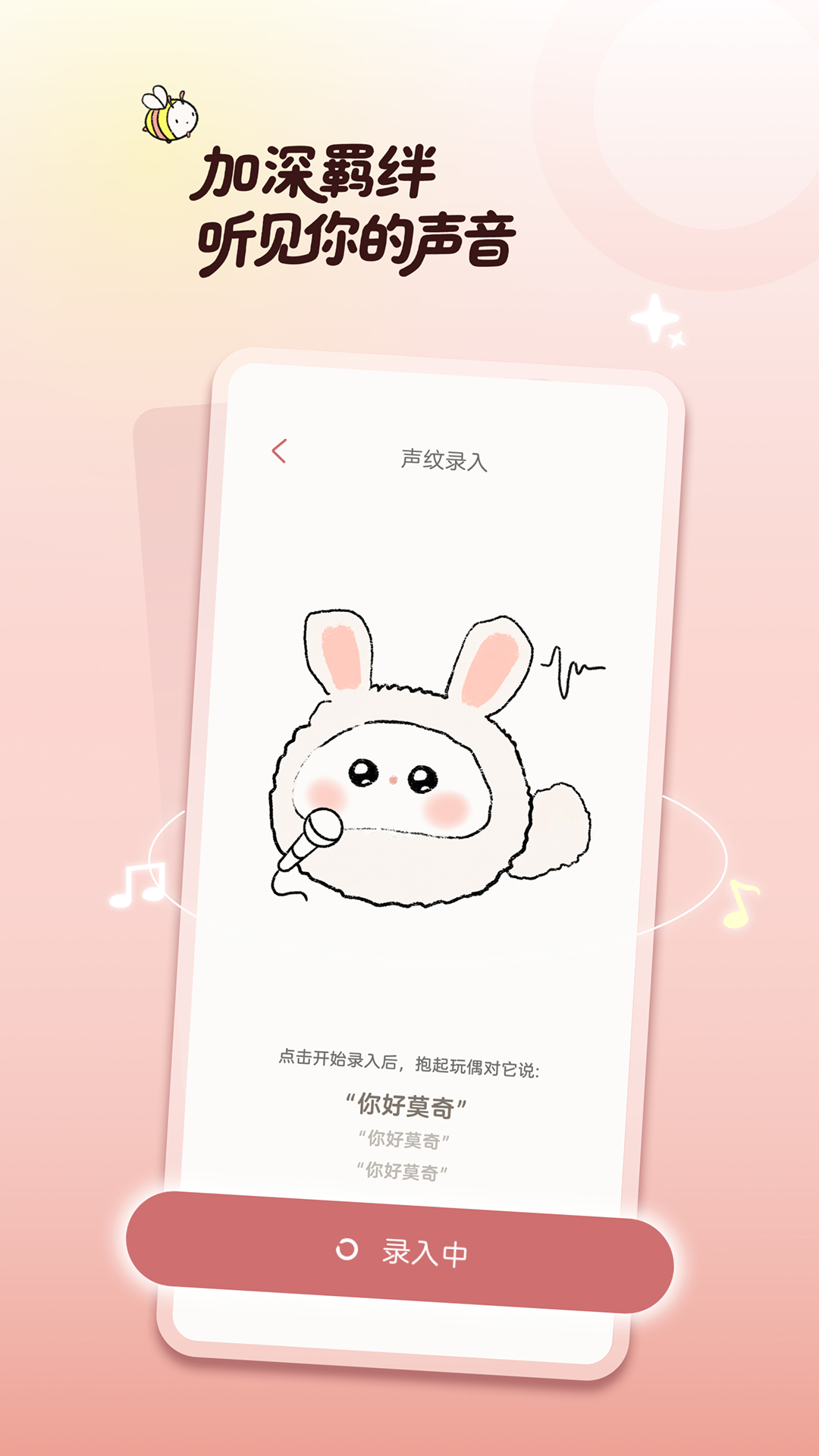 iMoochi Life 2.1.4.2608141431 安卓版 4