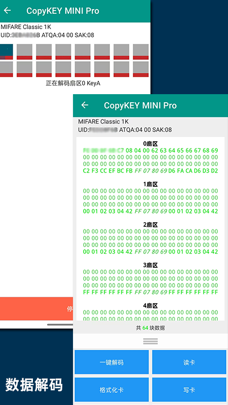 Copykey NFC Tools 1.0.0.2.260808 安卓版 1