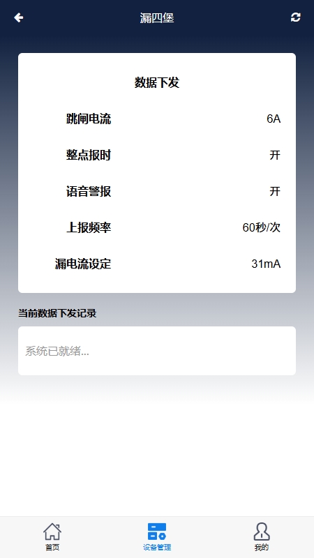 漏四堡 1.0.0 安卓版 4