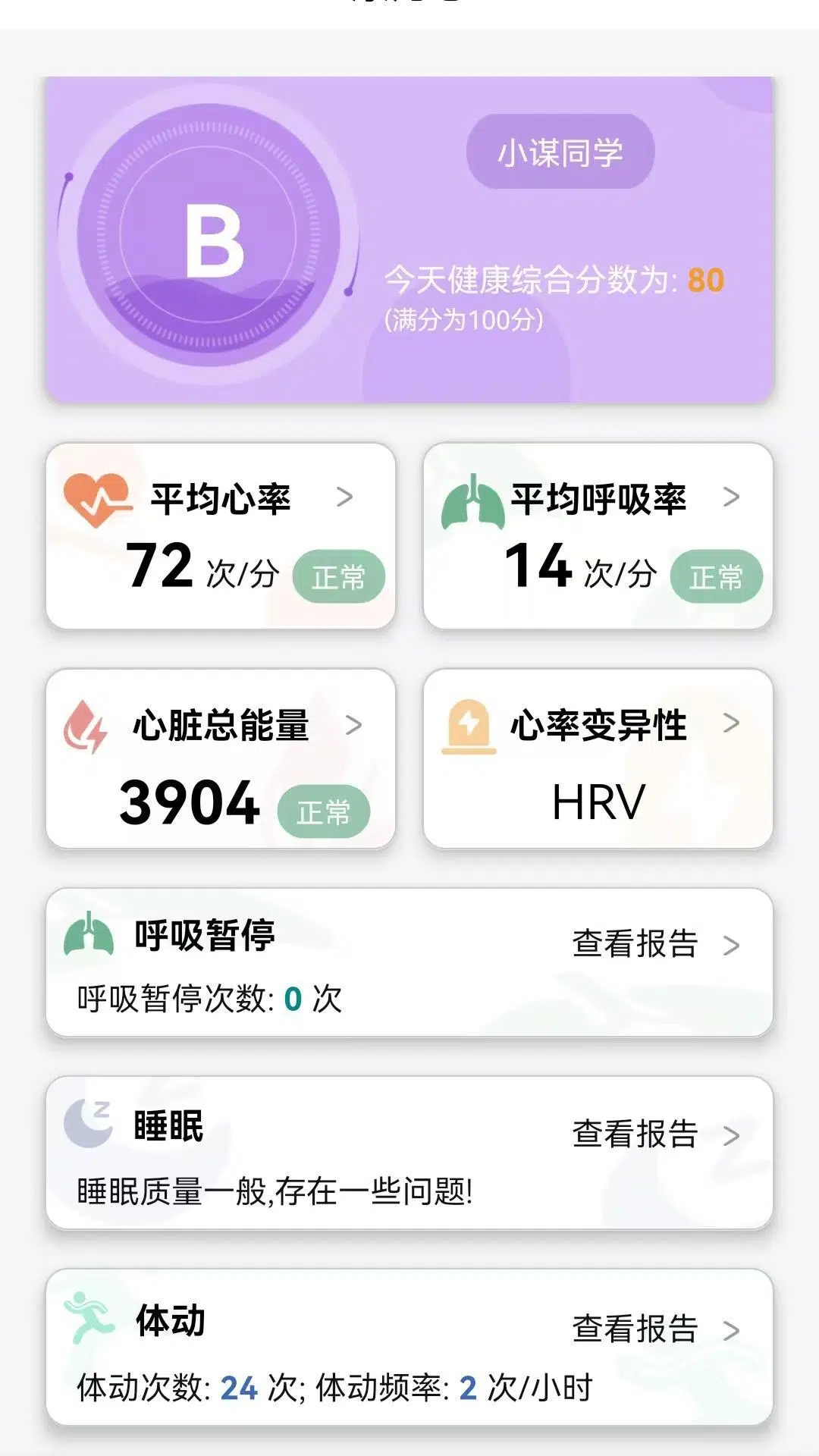 康乃心智慧宝 3.3.1 安卓版 4