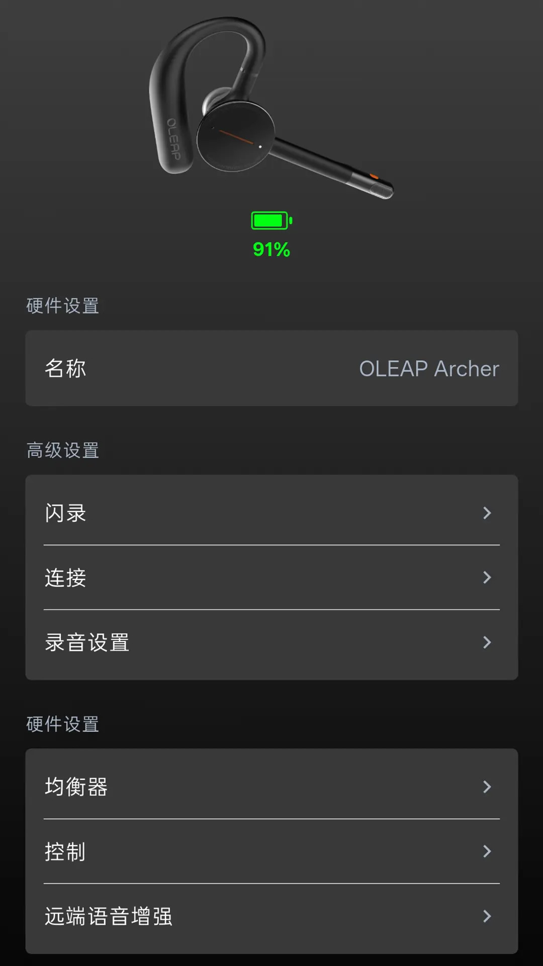 黄鹂智声 2.0.29 安卓版 1