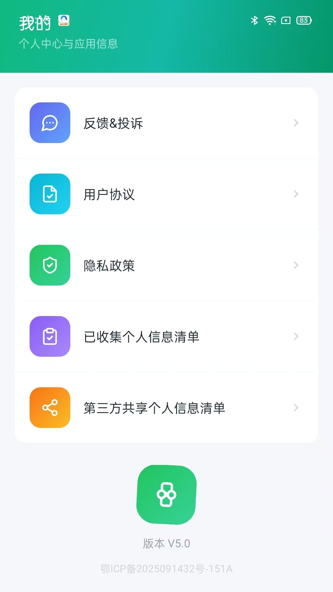 安卓速传换机助手 V5.3 安卓版 3