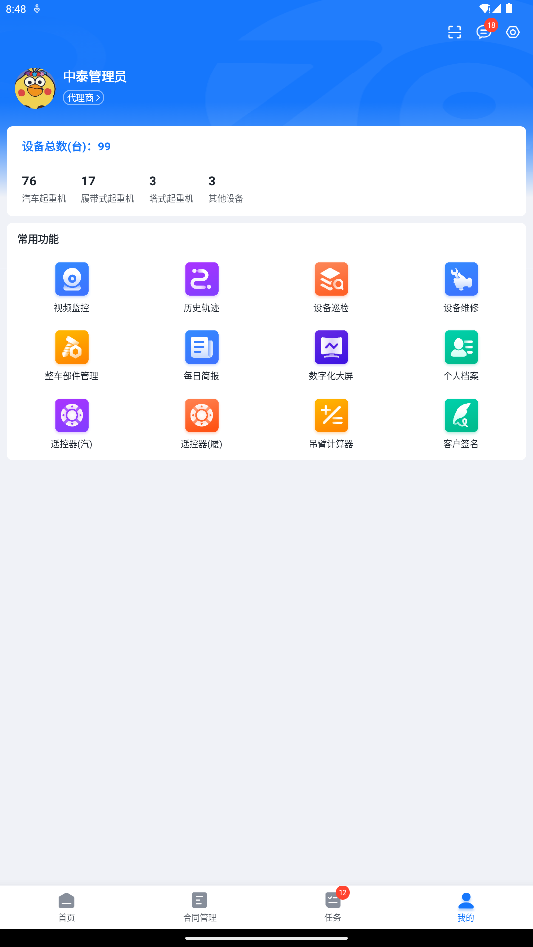 智起 3.0.23 安卓版 3