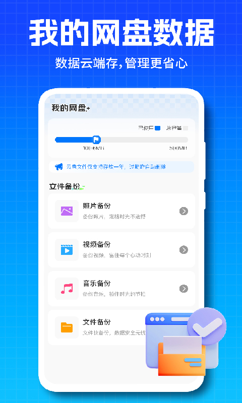 微聊天记录免费备份 1.2.9 安卓版 3