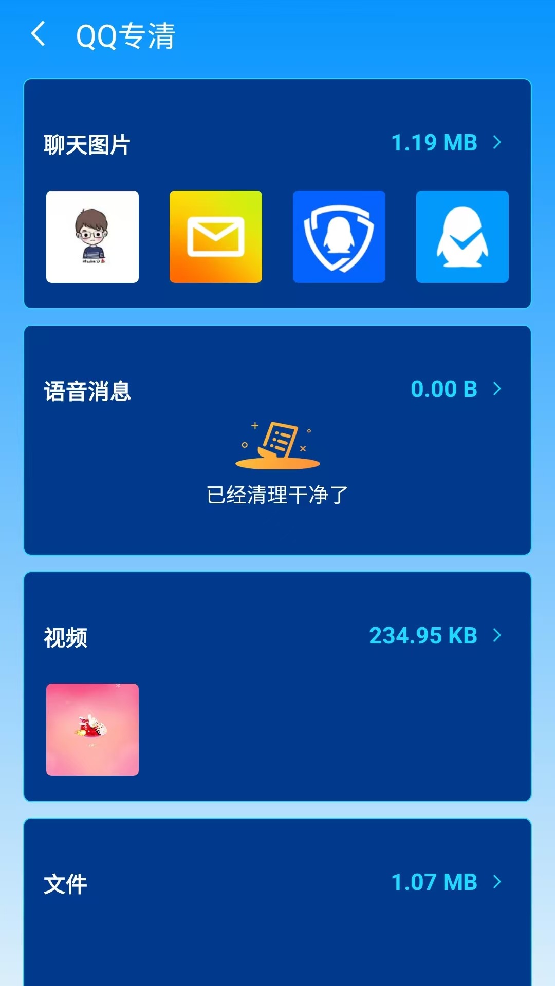 瑞盾文件管理器 1.0.1 安卓版 2