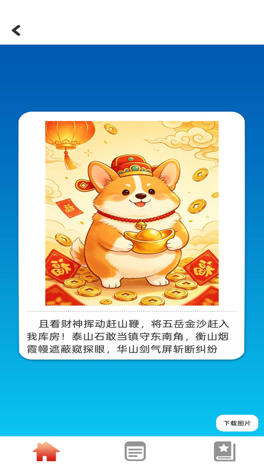 超级开心 1.0.0 安卓版 1