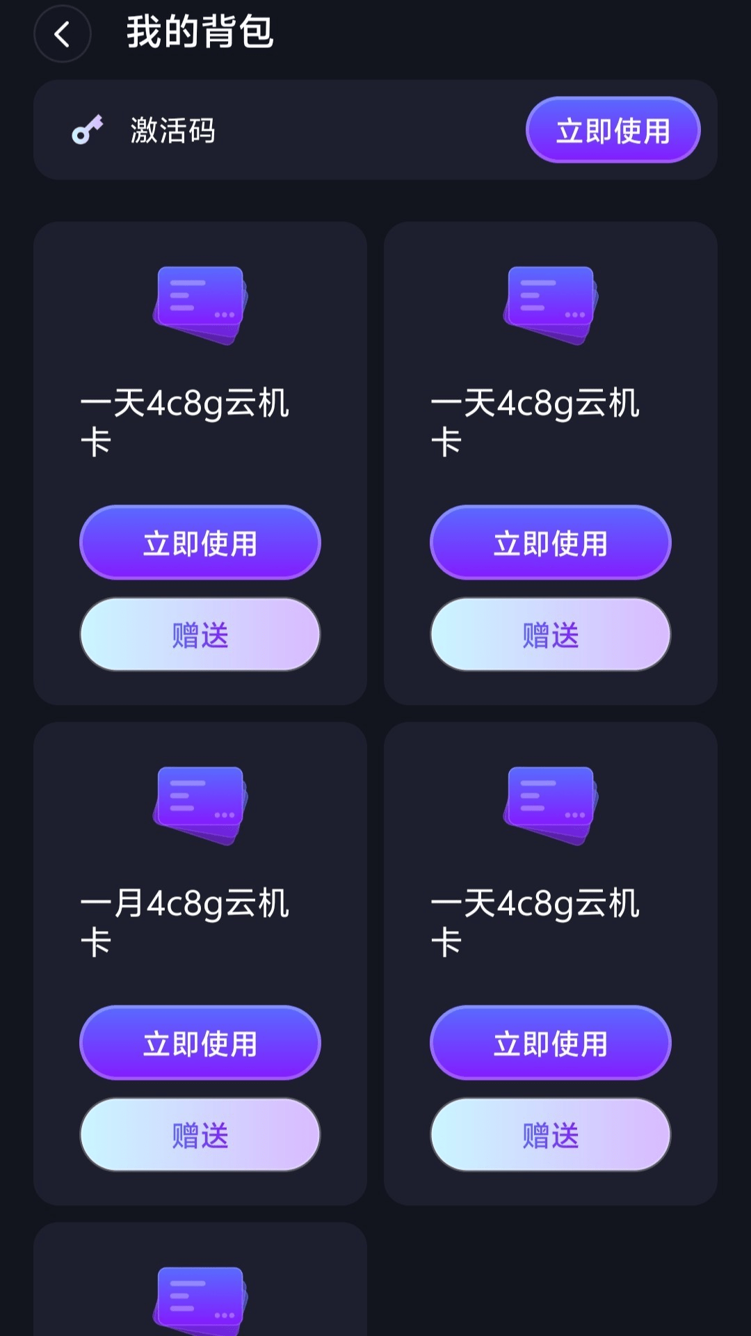 量子云 1.2.9 安卓版 3
