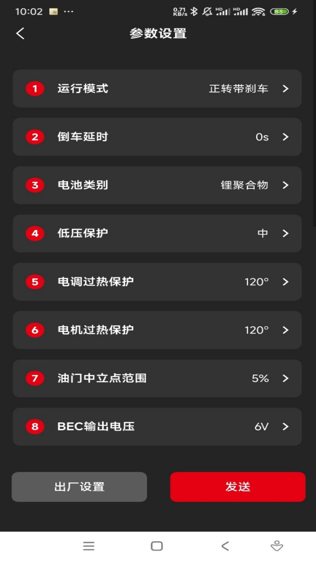 ROCKET 1.0.2 安卓版 2